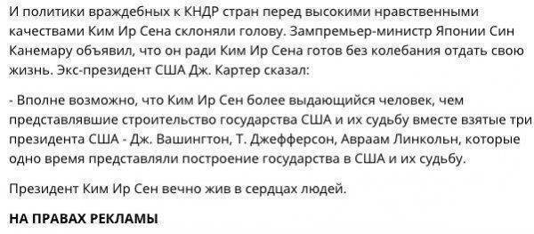 Скандал: "кровавый Ким" купил пиар в либеральной прессе 