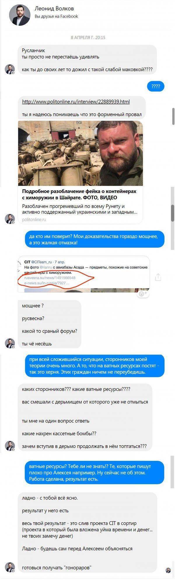 Проекты Навального: как Руслан Левиев фабрикует "сводки с фронта"