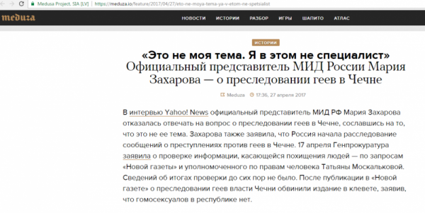 Заблуждение – это «тема» издания «Медуза»