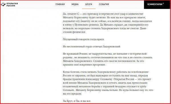 Секс, Наркотики и Смерть: тайны Открытой России и Михаила Ходорковского