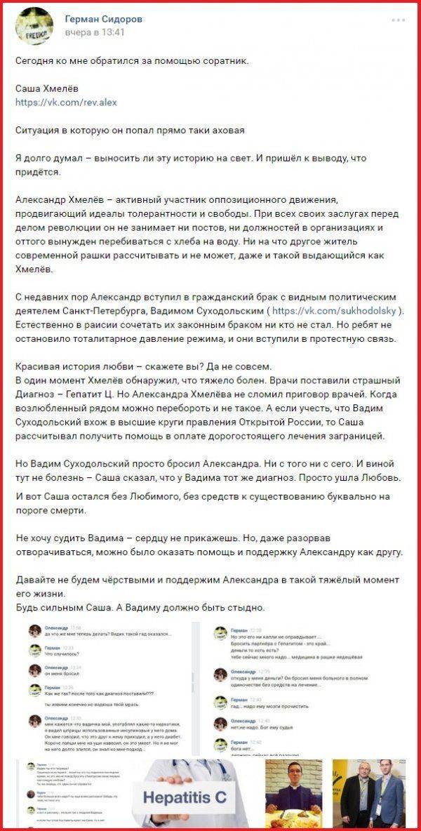 Секс, Наркотики и Смерть: тайны Открытой России и Михаила Ходорковского