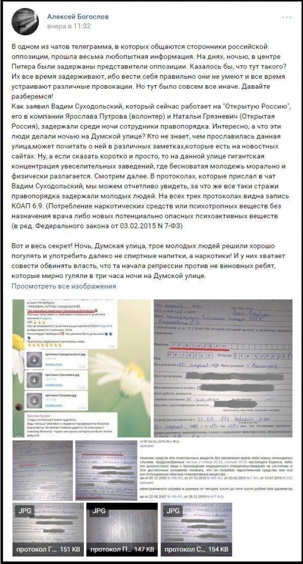 Секс, Наркотики и Смерть: тайны Открытой России и Михаила Ходорковского