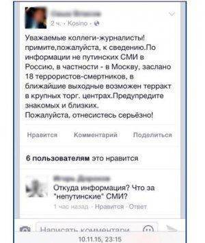 Российская оппозиция лжет и сеет панику среди россиян: вбросы в сети