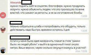  Одуревшие "протестующие" 