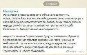  Одуревшие "протестующие" 