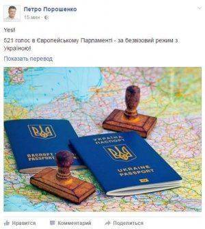 Добро пожаловать в безвиз! Украина дождалась 