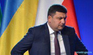 Гройсман подарил Украине дорогой газ и коррупцию