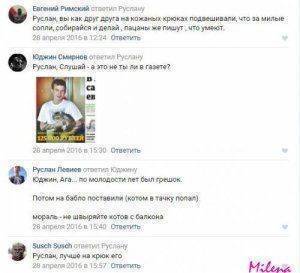 Основатель CIT Руслан Левиев - фанат живодерок из Хабаровска