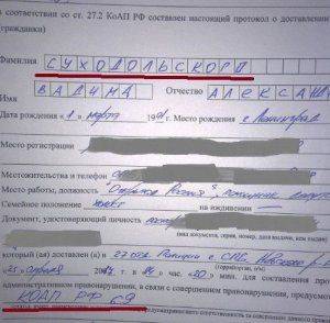 Позиция оппозиции