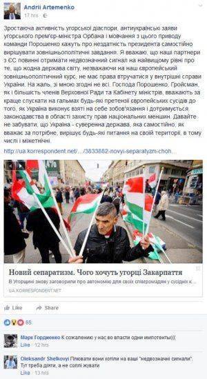 Назад в варварство: Украина продолжает гонения против венгерской общины