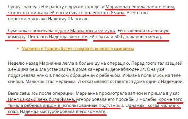 Про боярышник: Специально для украинских "небратьев"