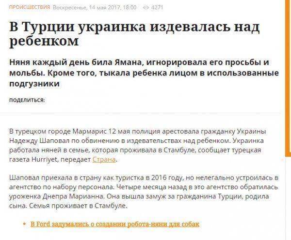 Про боярышник: Специально для украинских "небратьев"