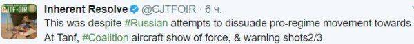 Командование США заявило, что Россия пыталась предотвратить удар по Армии Сирии