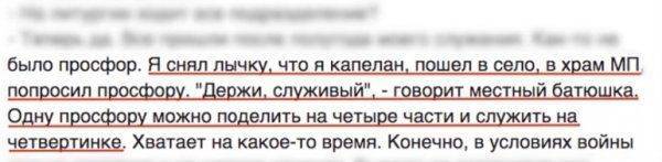 Церковный сепаратизм: как «священники» УПЦ КП работают в зоне АТО