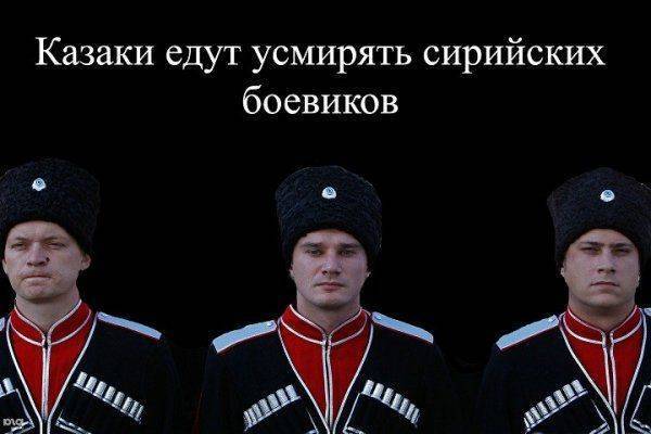Казаки едут усмирять сирийских боевиков