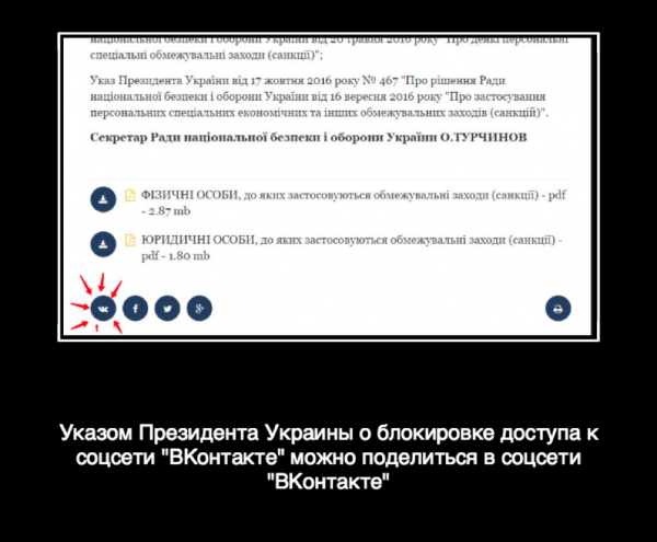 Украинские депутаты превыше всего