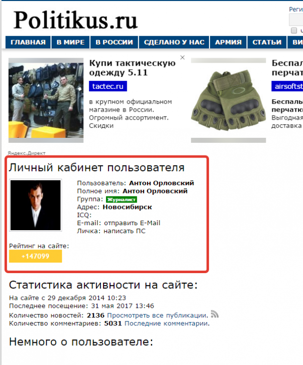 "Гибель" Сергея Здрилюка "Абвера", как повод новой информационной атаки на Стрелкова
