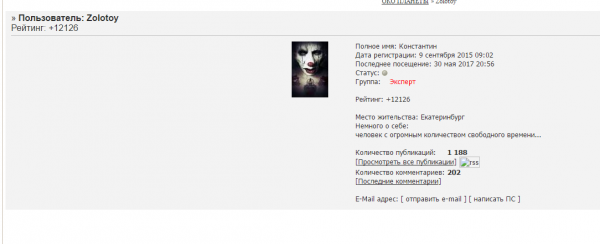 "Гибель" Сергея Здрилюка "Абвера", как повод новой информационной атаки на Стрелкова