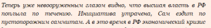 Очередная порция бреда от Максима Калашникова и ФОРУМ.мск