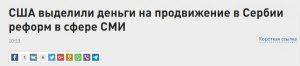  Объявлена "охота на сербов" 