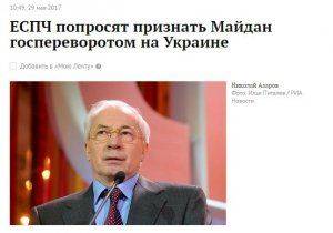  Кто ответит за госпереворот 