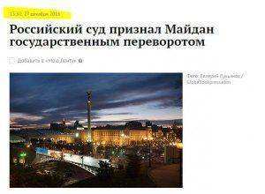  Кто ответит за госпереворот 