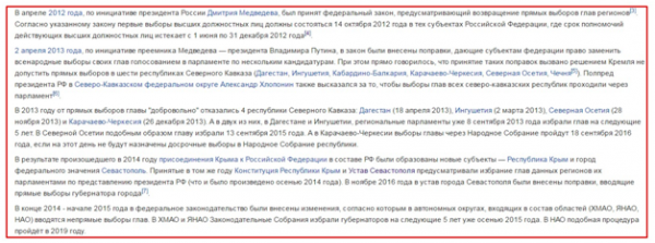 Алексей Навальный, открывая штаб в Пскове, солгал о нарушениях конституции