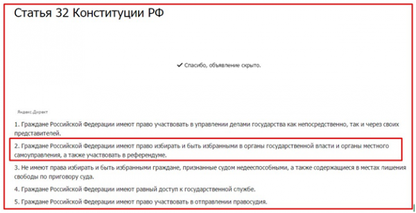 Алексей Навальный, открывая штаб в Пскове, солгал о нарушениях конституции
