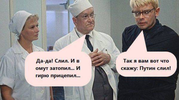 Пессимистов и путиносливщиков попрошу на выход с вещами...