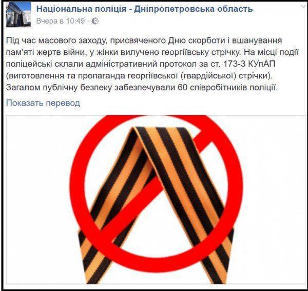 Всплеск Русофобии в День Памяти и Скорби: дно уже пробито – начались глубинные работы