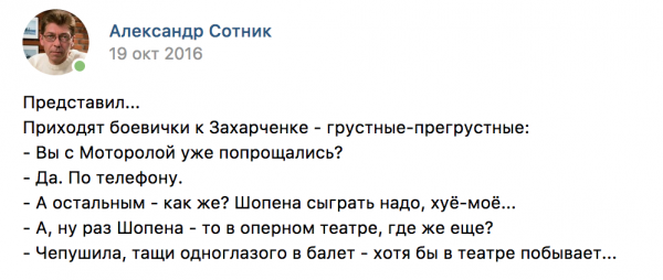 Про уродов и людей: Саша Сотник и его испражнение в сторону Михаила Задорнова