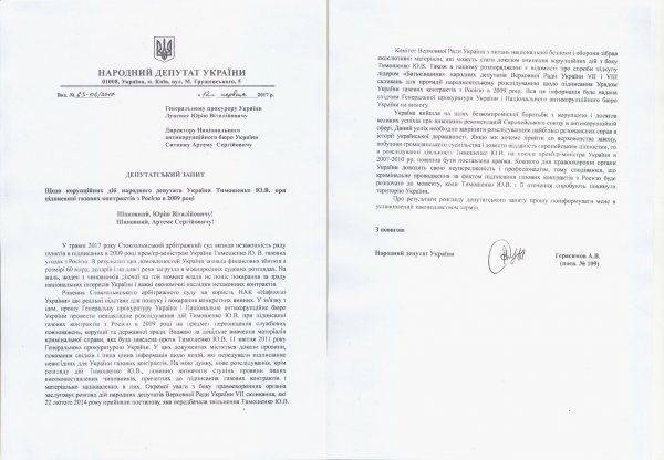 Дело Юлии Тимошенко: самому популярному политику Украины вновь грозит тюрьма?