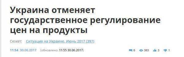  Снег для эскимосов. Назло "москалям" 