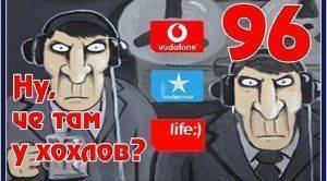 Как ФСБ следит за украинцами