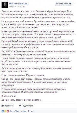 "Едва не отдал приказ убить детей", - реалии АТО со слов ее участника…