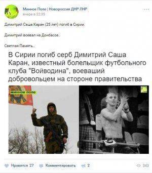 Погиб  Саша Каран: сербский доброволец, друг России и враг ИГИЛ