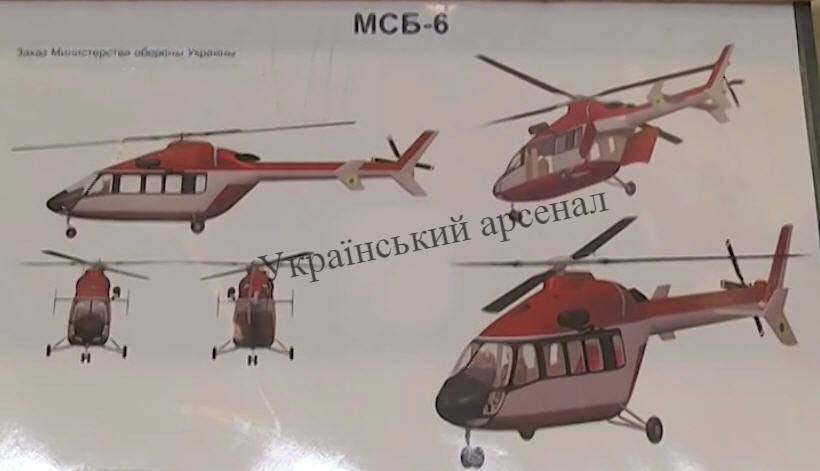 Мсб 2. Вертолёт МСБ-2. МСБ-8 вертолет. МСБ-6. МСБ-6 «Атаман».