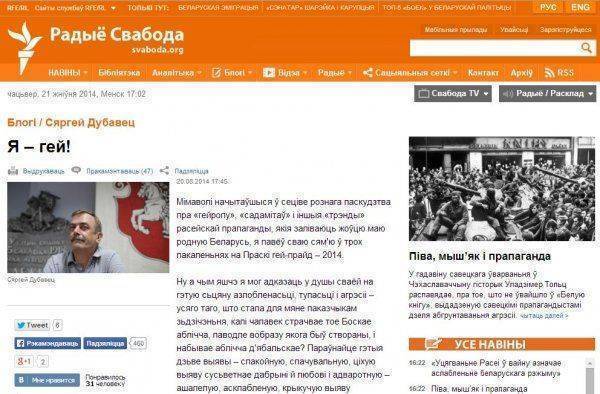 Это не сказка и не сон: белорусские геи выходят в свет