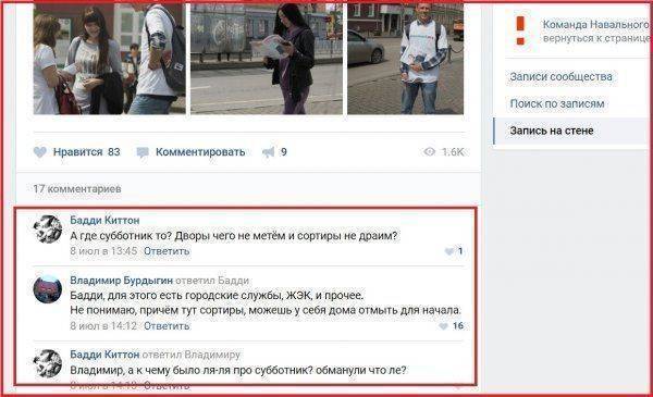 Это какой-то неправильный субботник: суть всей деятельности навального на примере одного проекта