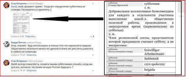 Это какой-то неправильный субботник: суть всей деятельности навального на примере одного проекта