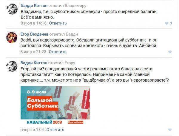 Это какой-то неправильный субботник: суть всей деятельности навального на примере одного проекта