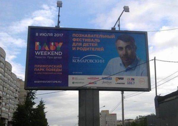 Лекарь майдана Комаровский теперь зарабатывает на российских мамочках