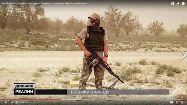 «Неопровержимые доказательства» присутствия ЧВК Вагнера в Сирии