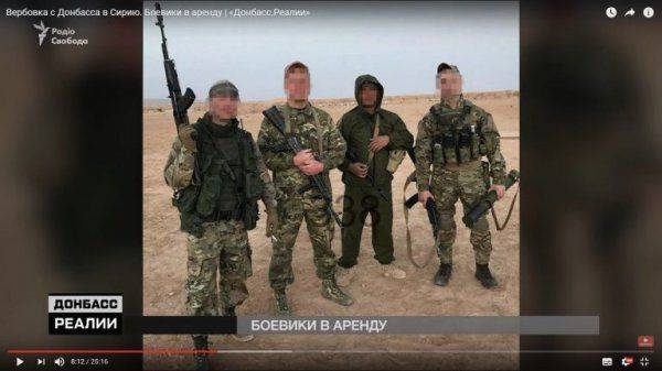 «Неопровержимые доказательства» присутствия ЧВК Вагнера в Сирии