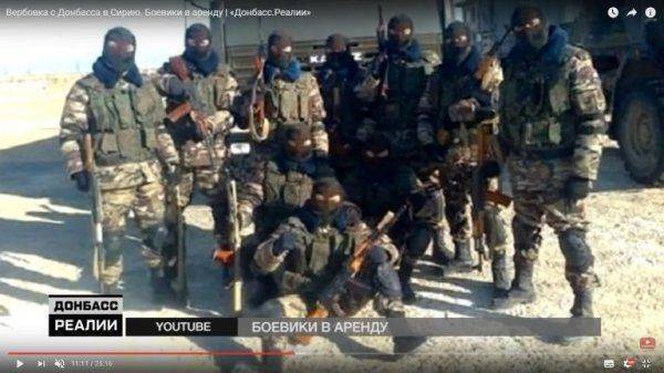 «Неопровержимые доказательства» присутствия ЧВК Вагнера в Сирии