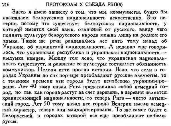 Об "уничтожении" белорусского языка советской властью