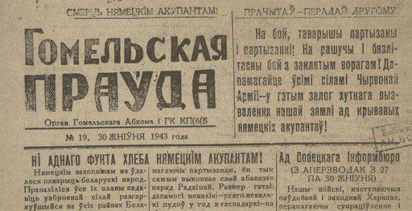 Об "уничтожении" белорусского языка советской властью