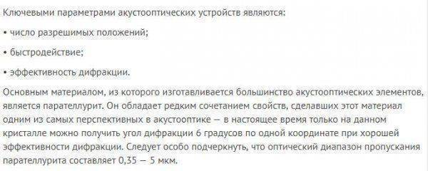 Точный и многозадачный: АО «ГРПЗ» разработал лазерные системы наведения для Ка-52