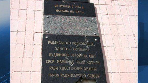 Неонацисты в шоке: киевляне не позволили переименовать улицу Жукова в Кубанскую Украину