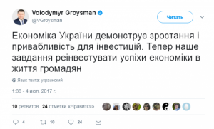  Экономические успехи и инвестиционная привлекательность 